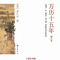 万历十五年