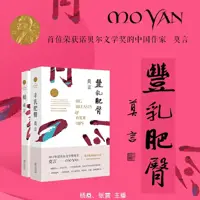 丰乳肥臀