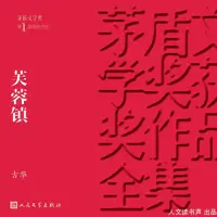 芙蓉镇